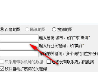 老树地图数据采集大师官方版
