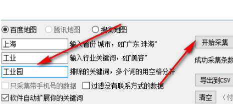 老树地图数据采集大师官方版