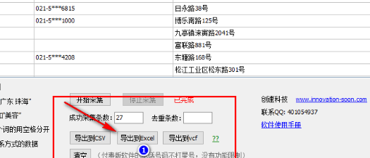 老树地图数据采集大师官方版