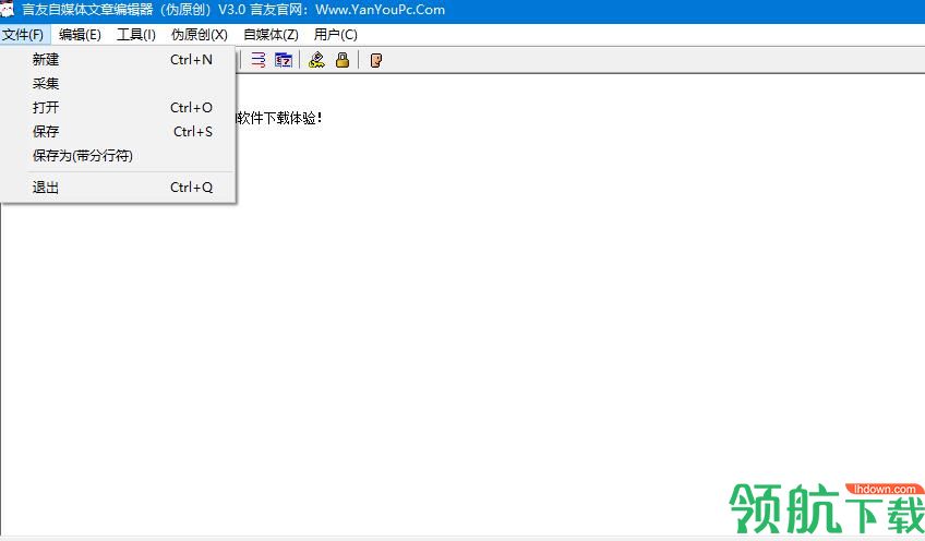 言友自媒体文章编辑器绿色版