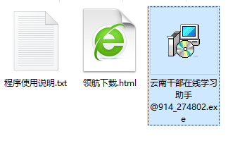 云南干部在线学习助手官方版