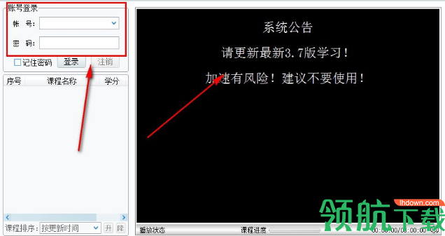 云南干部在线学习助手官方版