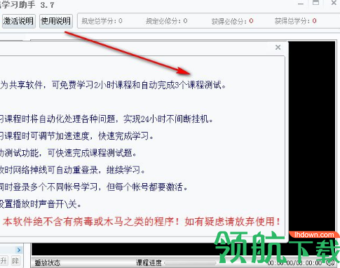 云南干部在线学习助手官方版