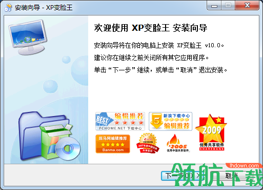 xp变脸王破解版(附注册机)