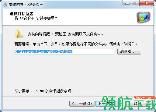 xp变脸王破解版(附注册机)