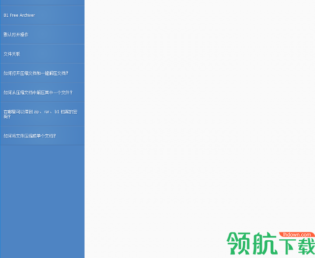 B1 Free Archiver(b1格式压缩解压软件)中文版