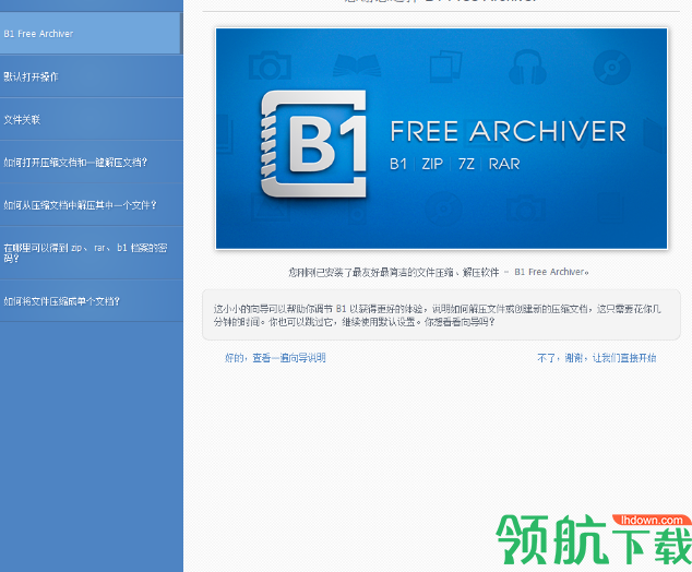 B1 Free Archiver(b1格式压缩解压软件)中文版