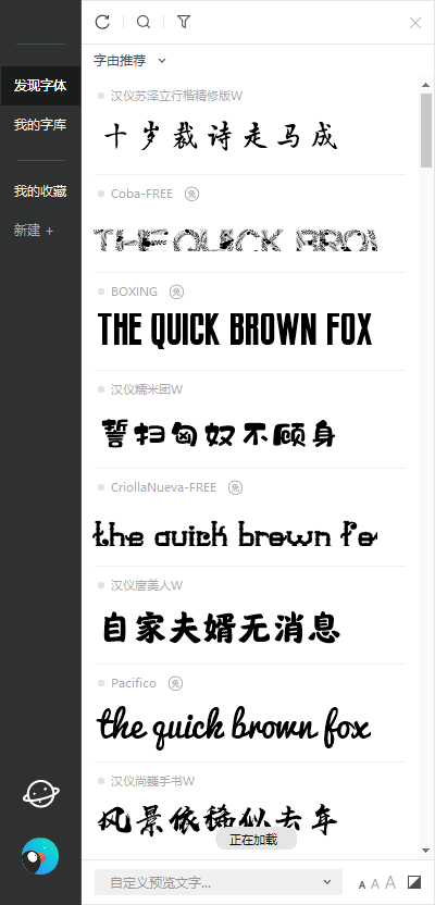 HelloFont For PC(字体安装工具)最新版
