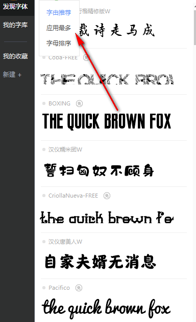 HelloFont For PC(字体安装工具)最新版