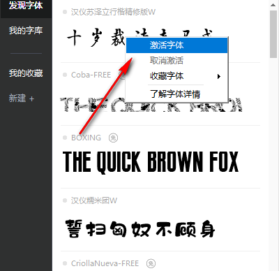 HelloFont For PC(字体安装工具)最新版
