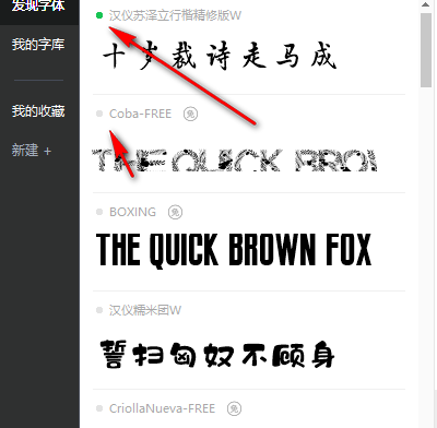 HelloFont For PC(字体安装工具)最新版