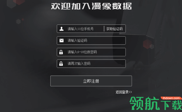 漫象直播助手官方版