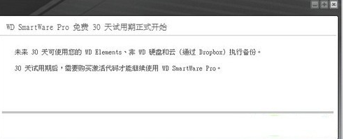 西部数据Elements移动硬盘驱动官方版