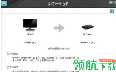 西部数据Elements移动硬盘驱动官方版