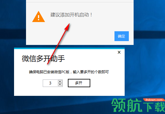 深蓝微信多开助手官方版