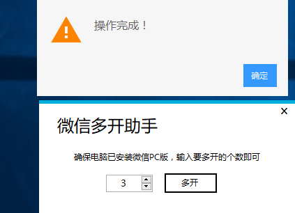 深蓝微信多开助手官方版