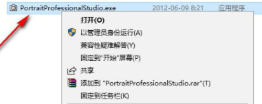 PortraitProfessional破解版(附注册补丁)
