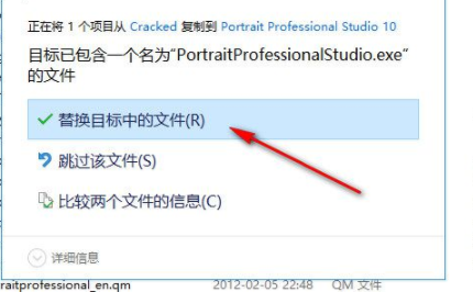 PortraitProfessional破解版(附注册补丁)