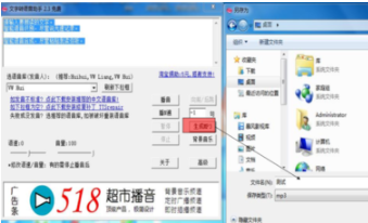 文字转语音助手官方版