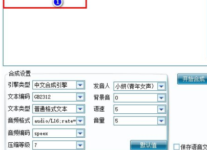 地摊叫卖广告制作软件官方版