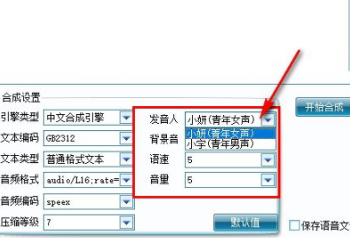地摊叫卖广告制作软件官方版