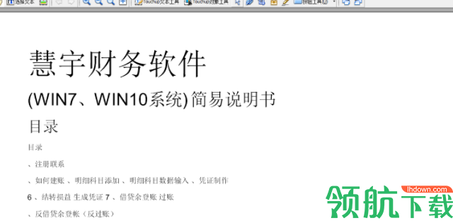DocuComPDFPlus编辑器官方版