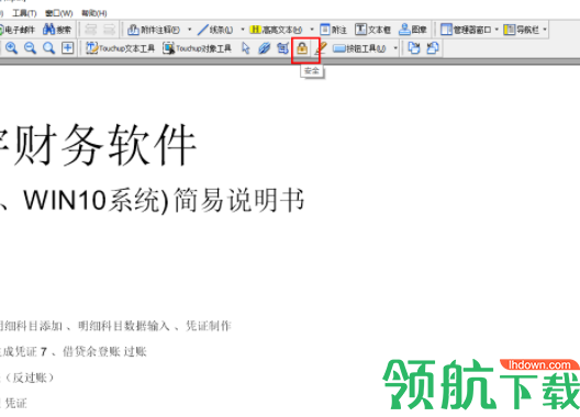 DocuComPDFPlus编辑器官方版