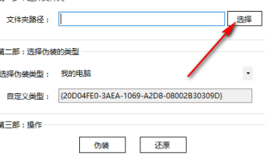 深蓝文件夹伪装大师官方版
