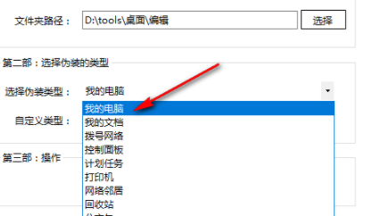 深蓝文件夹伪装大师官方版