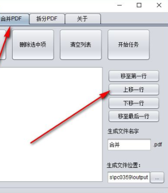 无叶PDF编辑工具官方版