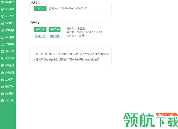 多多卖家通官方版