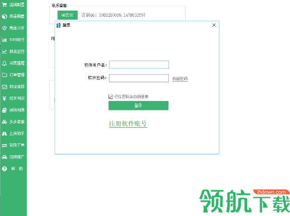 多多卖家通官方版