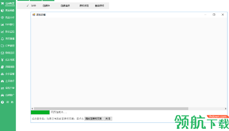 多多卖家通官方版