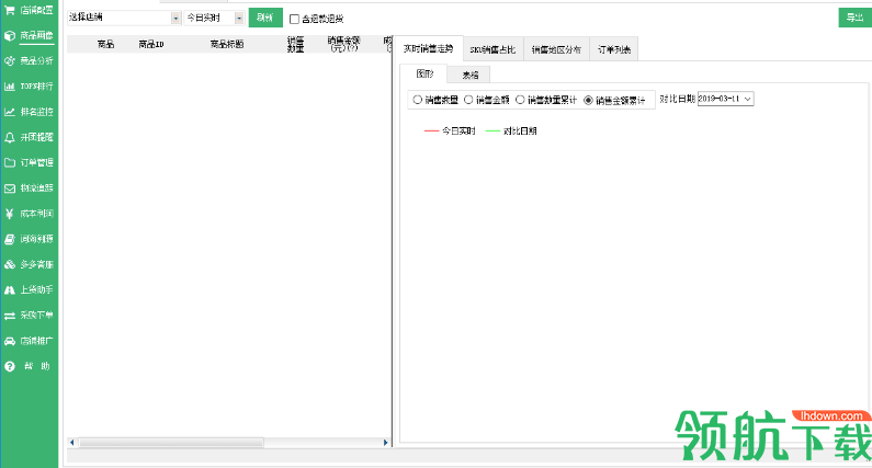 多多卖家通官方版