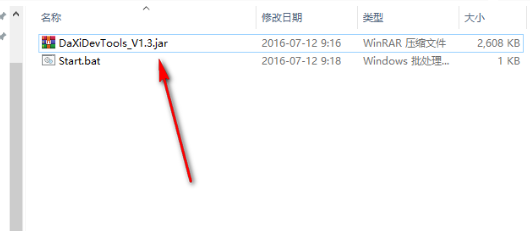 大席开发工具集免费版