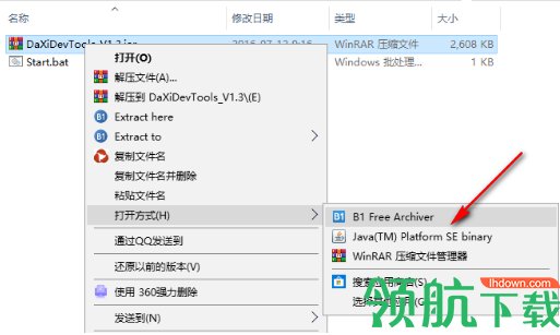 大席开发工具集免费版