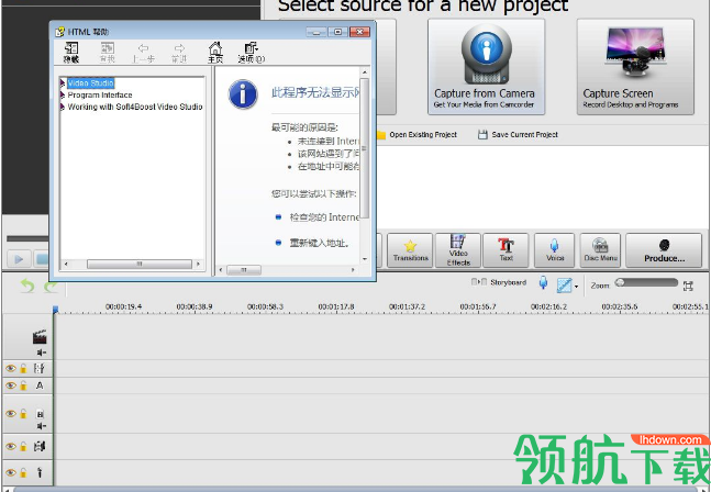 Soft4Boost Video Studio(视频编辑软件)官方版