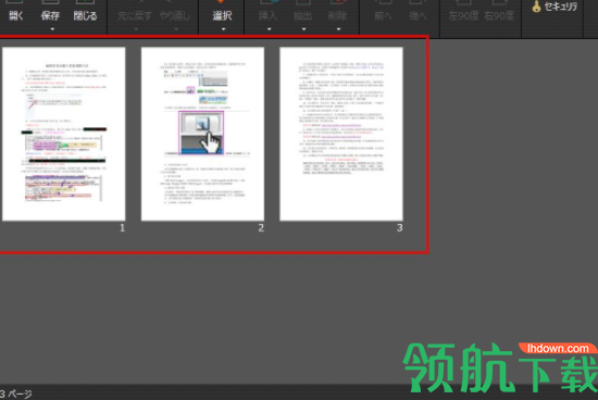 CubePDFUtility编辑器官方版