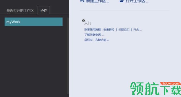 碎片宝(碎片管理软件)官方版