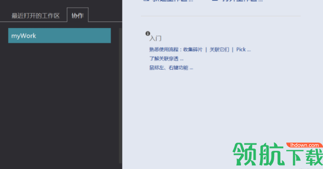 碎片宝(碎片管理软件)官方版