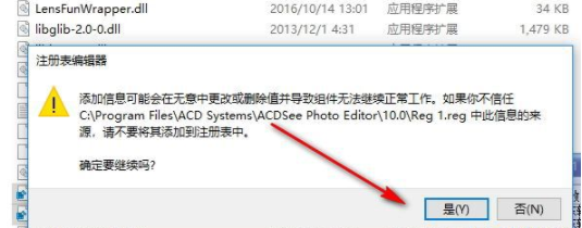 ACDSeePhotoEditor中文破解版(附破解补丁)