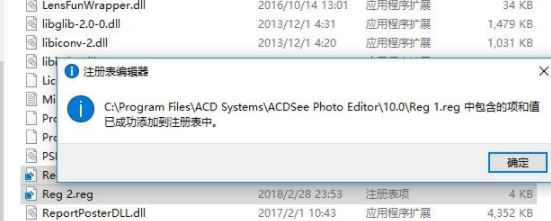 ACDSeePhotoEditor中文破解版(附破解补丁)
