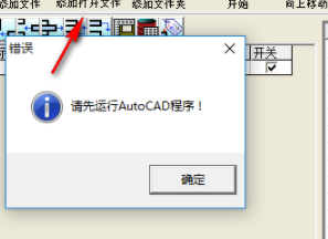 CAD块属性值批量填写工具官方版