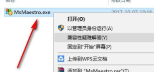 MS SQL Maestro数据库管理工具破解版