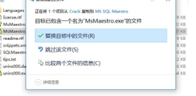 MS SQL Maestro数据库管理工具破解版