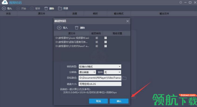 视云闪播官方版