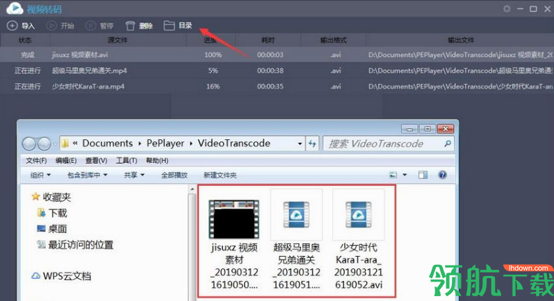 视云闪播官方版