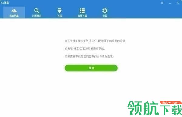 速盘(百度网盘搜索下载神器)免费版