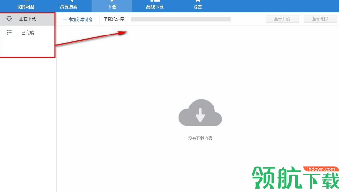 速盘(百度网盘搜索下载神器)免费版