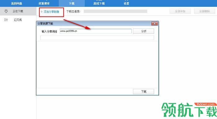 速盘(百度网盘搜索下载神器)免费版